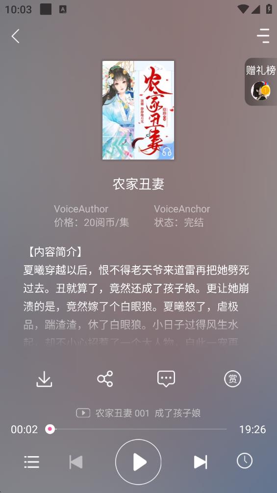 暢讀書城手機版 v5.8.5 免費安卓版 1