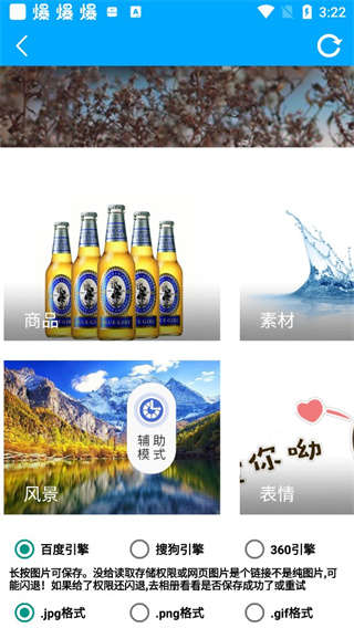 竹函最新版 v4.5官方安卓版 3