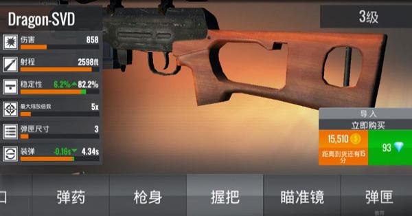 槍?xiě)?zhàn)行動(dòng)狙擊破解版 v5.31.1 安卓版 2