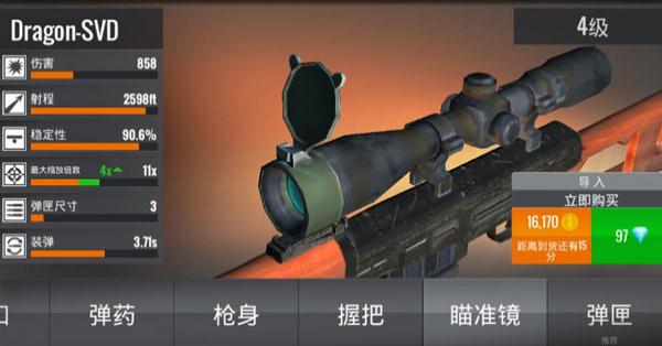 槍?xiě)?zhàn)行動(dòng)狙擊破解版 v5.31.1 安卓版 1