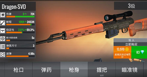 槍?xiě)?zhàn)行動(dòng)狙擊破解版 v5.31.1 安卓版 0