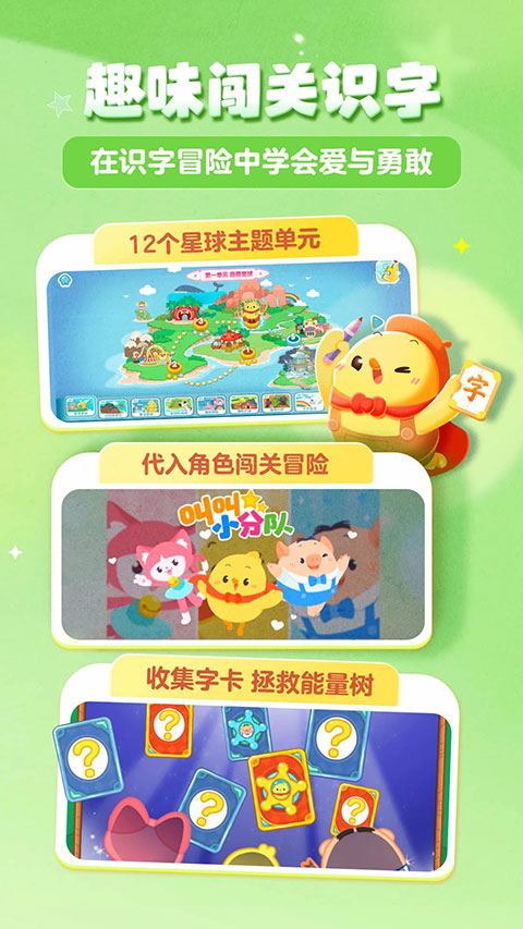叫叫識(shí)字全教程免費(fèi)版 v3.108.0 安卓版 3