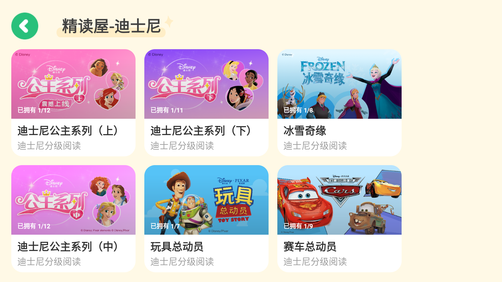 呱呱閱讀手機版官方 v2.17.0安卓版 0
