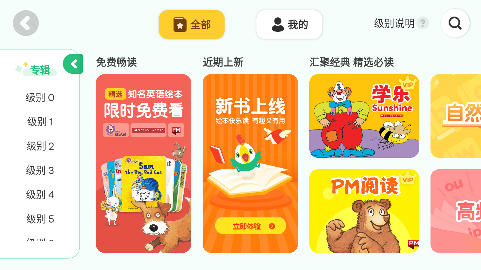 呱呱閱讀手機版官方 v2.17.0安卓版 1