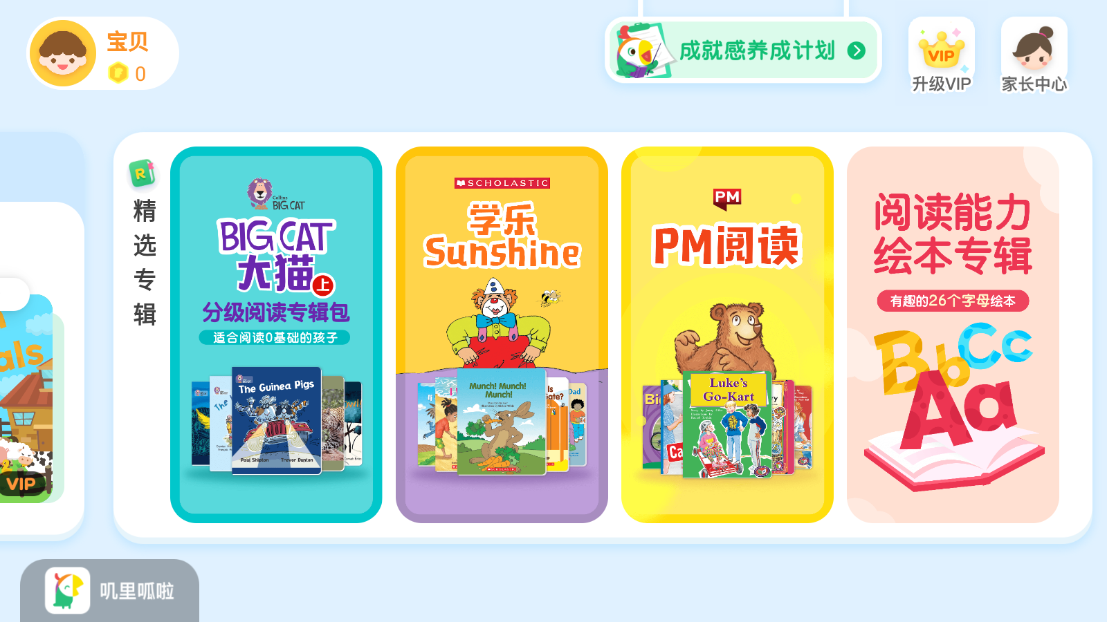 呱呱閱讀手機版官方 v2.17.0安卓版 2