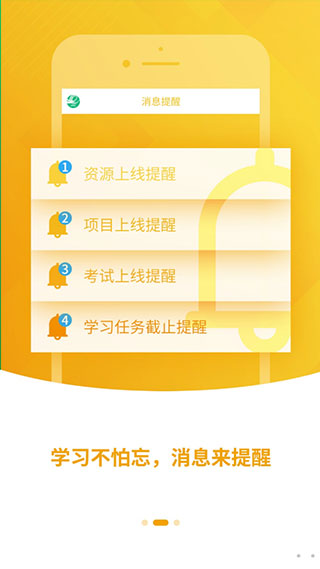 中國郵政網(wǎng)絡(luò)學(xué)院手機客戶端 v3.2.2166 安卓版 2