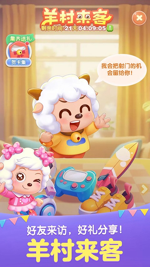 天天愛消除手機(jī)安裝包 v2.43.0.0Build4 最新版 0