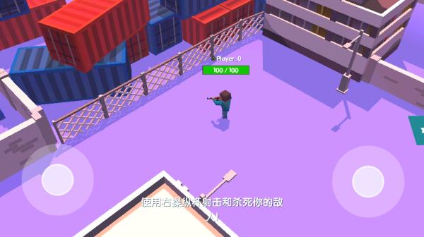 都市大逃殺 v2.0.1 安卓版 3