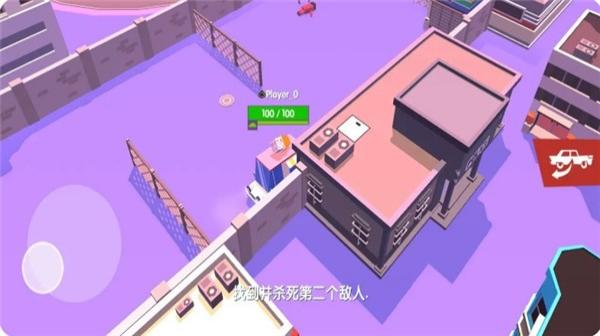都市大逃殺 v2.0.1 安卓版 2