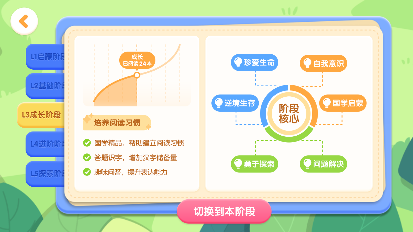 寶寶巴士閱讀啟蒙 v10.90.10.00安卓版 2