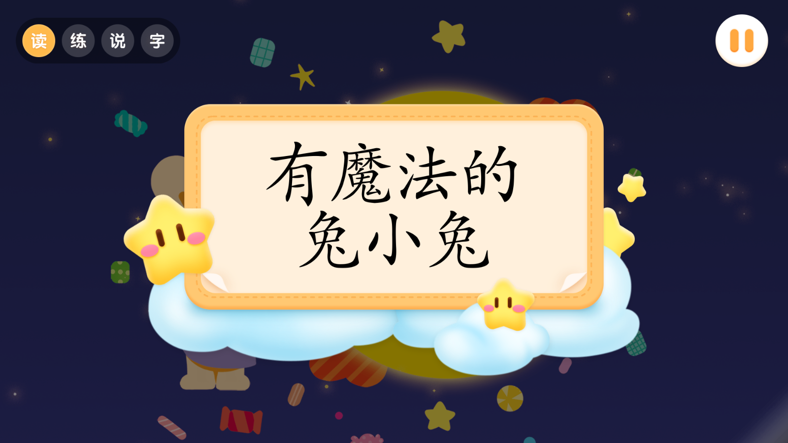 寶寶巴士閱讀啟蒙 v10.90.10.00安卓版 4
