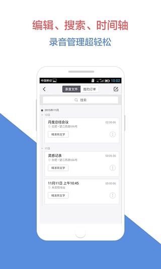 recforge超級(jí)錄音器手機(jī)版(錄音寶) v3.0.1781 安卓版 1