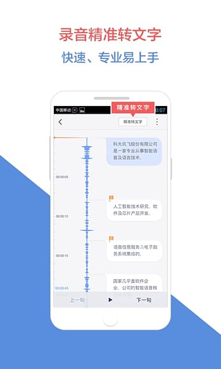 recforge超級(jí)錄音器手機(jī)版(錄音寶) v3.0.1781 安卓版 0