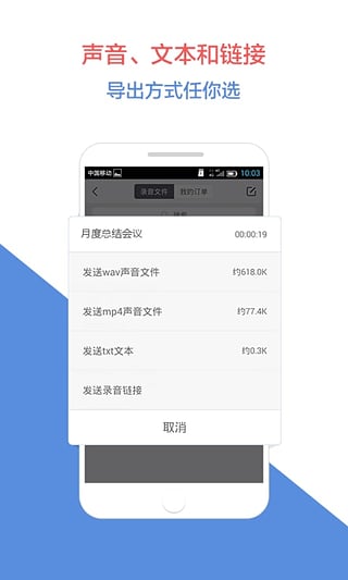 recforge超級(jí)錄音器手機(jī)版(錄音寶) v3.0.1781 安卓版 3