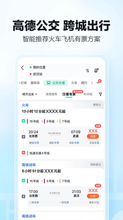 高德地圖小米定制精簡(jiǎn)提取版 v16.00.0.2027安卓版 0