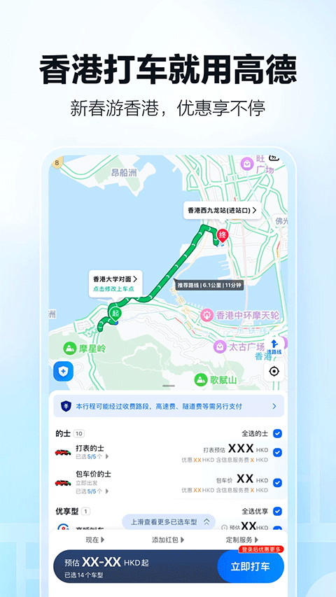 高德地圖小米定制精簡(jiǎn)提取版 v16.00.0.2027安卓版 3