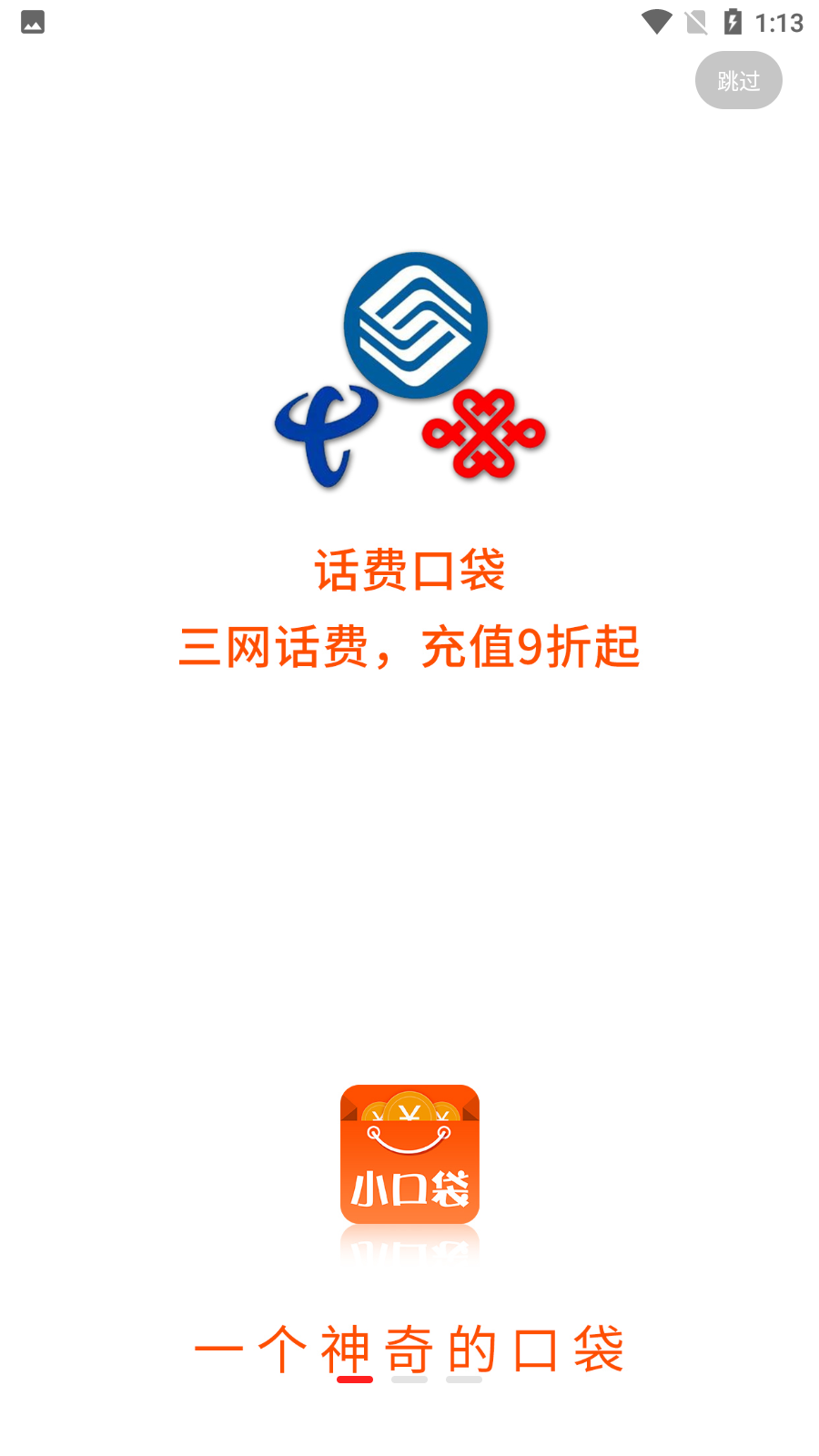 小口袋 v1.0.51安卓版 0