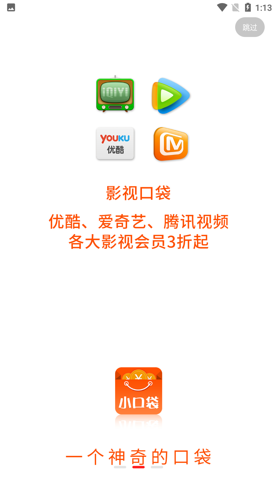 小口袋 v1.0.51安卓版 1