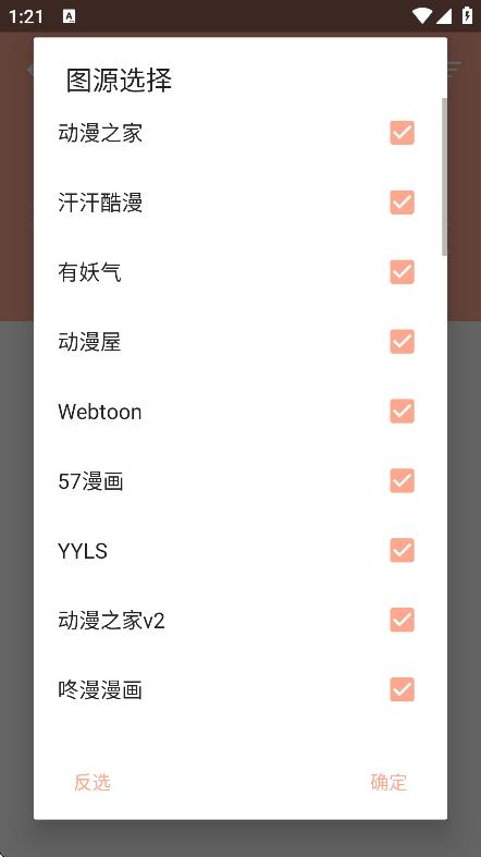 心動漫畫app v1.0.7 1