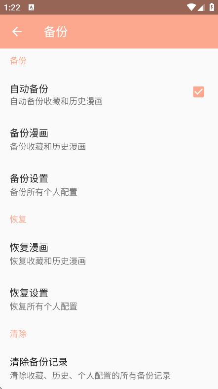 心動漫畫app v1.0.7 2