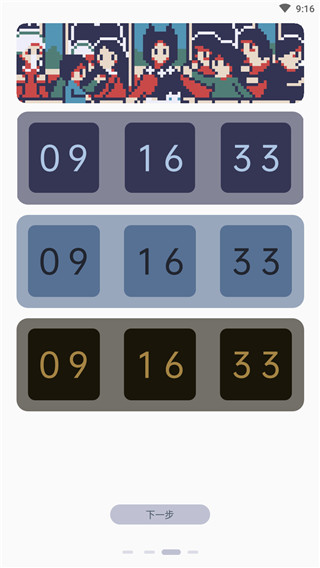 色采時鐘 v1.0.17 1