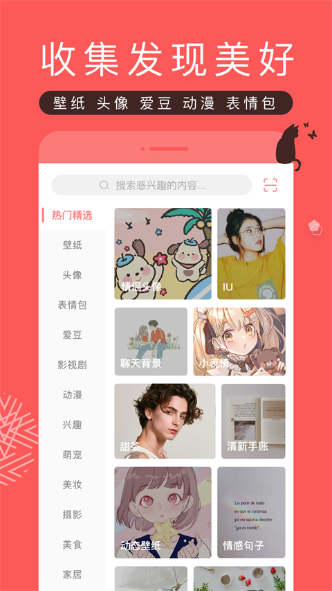 堆糖app官方正版 v8.65.0 安卓最新版 1