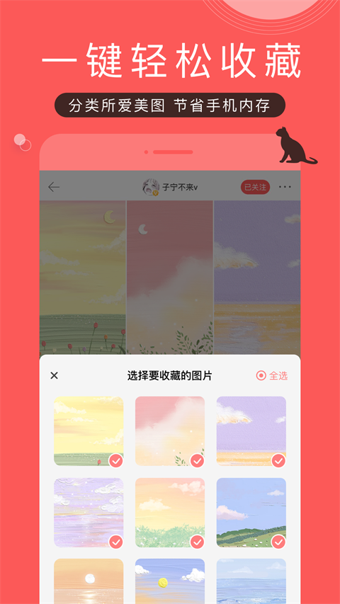 堆糖app官方正版 v8.65.0 安卓最新版 0
