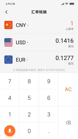 小米計算器最新版 v16.0.2 安卓版 1