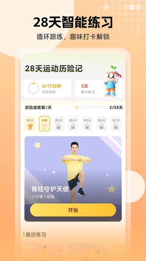 小樹(shù)苗運(yùn)動(dòng) vcs-1.3.0 2