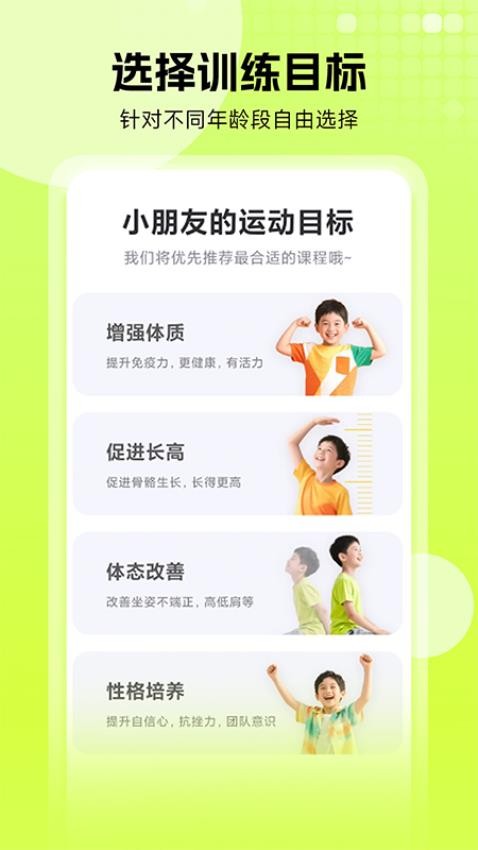 小樹(shù)苗運(yùn)動(dòng) vcs-1.3.0 1