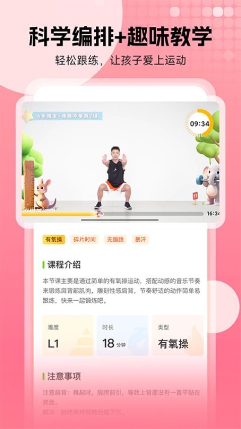 小樹(shù)苗運(yùn)動(dòng) vcs-1.3.0 0