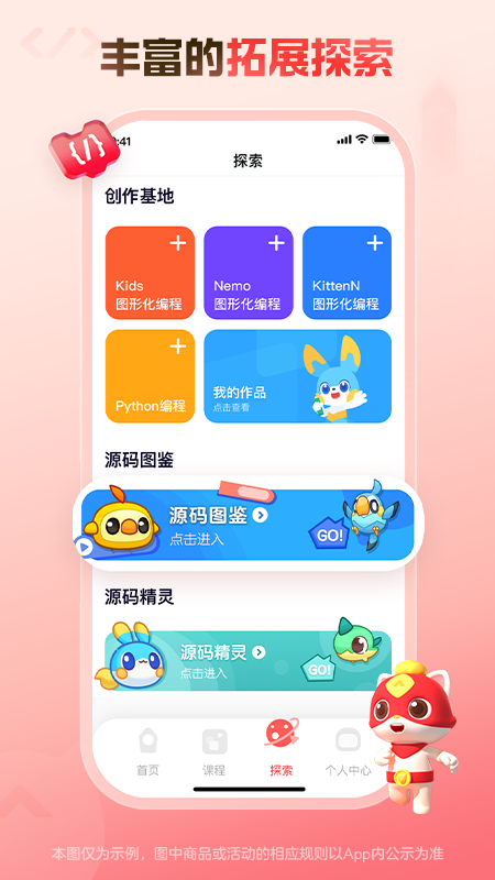 探月手機(jī)編程手機(jī)版 v4.8.8最新安卓版 1