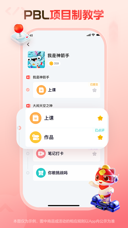 探月手機(jī)編程手機(jī)版 v4.8.8最新安卓版 0