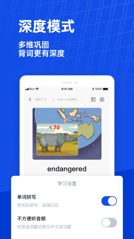 百詞斬完全離線版 v7.8.7安卓版 2