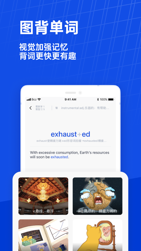 百詞斬完全離線版 v7.8.7安卓版 0