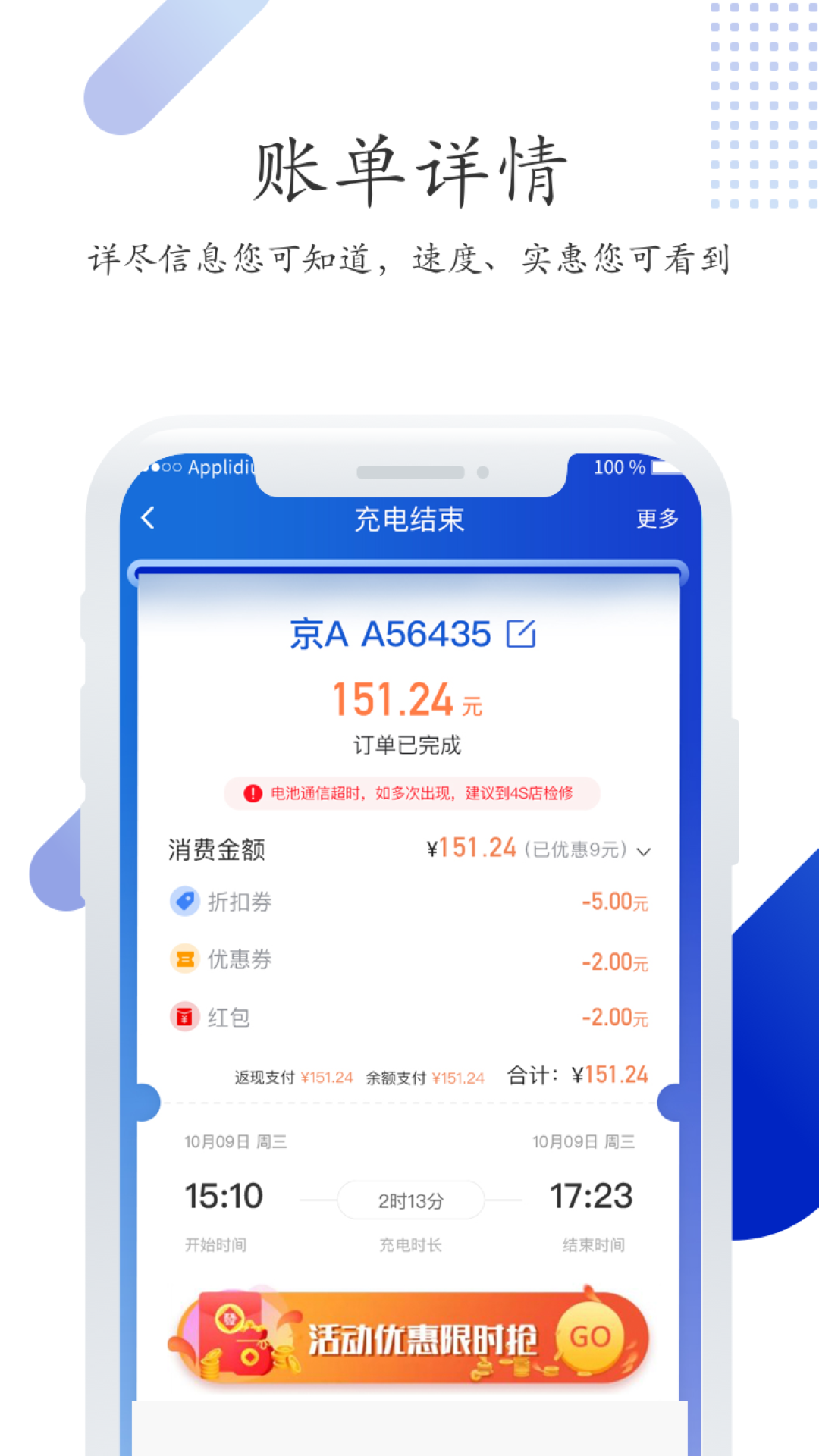 特瓦特充電樁 v4.5.9 安卓版 3
