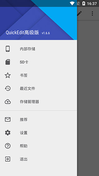 QuickEdit高級版文本編輯器 v1.11.7安卓中文版 3