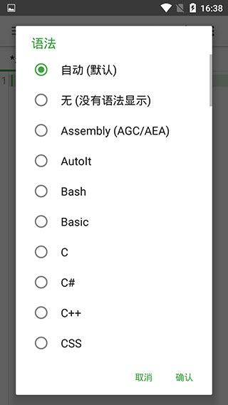 QuickEdit高級版文本編輯器 v1.11.7安卓中文版 1