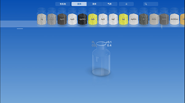 模擬化學(xué)實(shí)驗(yàn)室app v5.0.4 安卓版 0