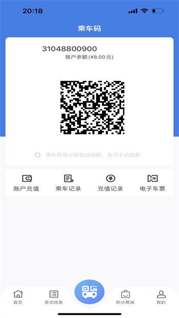 溫州交運(yùn) v3.1.9 安卓版 1