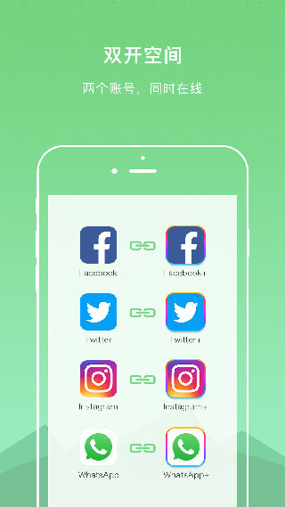 dualspace雙開空間 v5.0.3官方安卓版 1