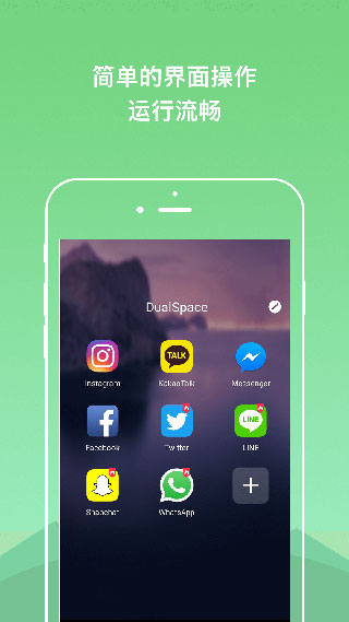 dualspace雙開空間 v5.0.3官方安卓版 3