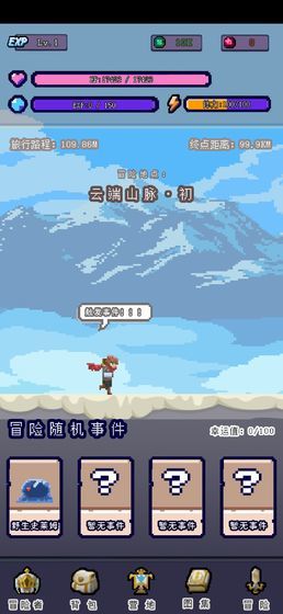 目標(biāo)是傳說級冒險者破解版 v1.0.0_beta 安卓版 2