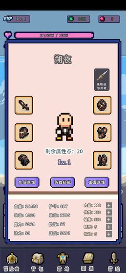 目標(biāo)是傳說級冒險者破解版 v1.0.0_beta 安卓版 1