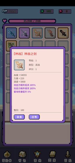目標(biāo)是傳說級冒險者破解版 v1.0.0_beta 安卓版 3