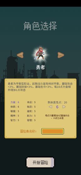 目標(biāo)是傳說級冒險者破解版 v1.0.0_beta 安卓版 0