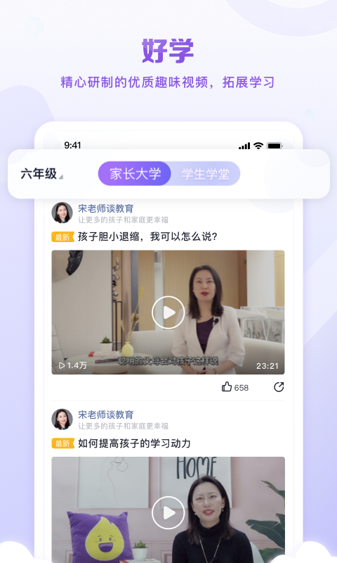 星火教育培訓(xùn) v6.0.0官方安卓版 1