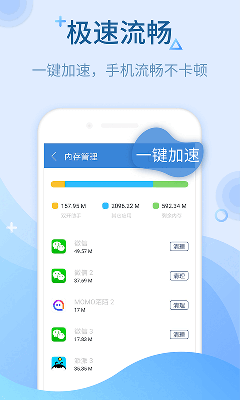 多開大師免費(fèi)版 v10.6.1.0 官方安卓版 0