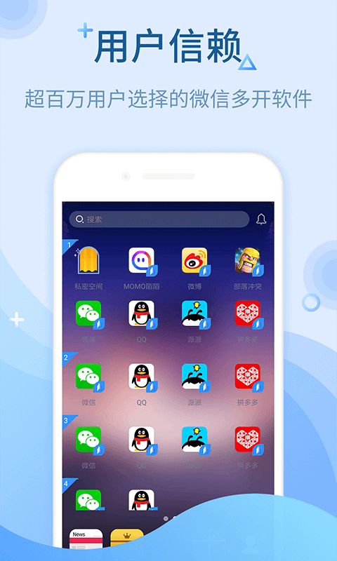 多開大師免費(fèi)版 v10.6.1.0 官方安卓版 2