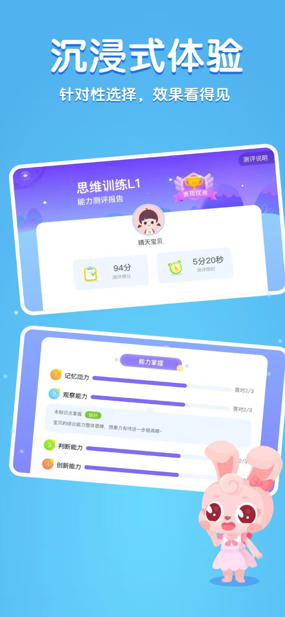 掌門(mén)少兒 v5.16.0最新版 3